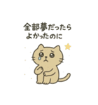 だいたいそんなねこ（個別スタンプ：28）