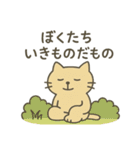 だいたいそんなねこ（個別スタンプ：33）
