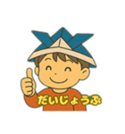 端午の節句(かぶとを被った少年)（個別スタンプ：10）