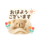羊毛フェルトくまちゃん♡日常スタンプ♡（個別スタンプ：1）