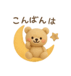 羊毛フェルトくまちゃん♡日常スタンプ♡（個別スタンプ：2）