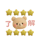 羊毛フェルトくまちゃん♡日常スタンプ♡（個別スタンプ：11）