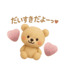 羊毛フェルトくまちゃん♡日常スタンプ♡（個別スタンプ：14）