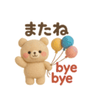 羊毛フェルトくまちゃん♡日常スタンプ♡（個別スタンプ：24）