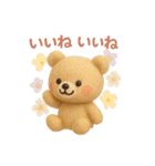 羊毛フェルトくまちゃん♡日常スタンプ♡（個別スタンプ：25）
