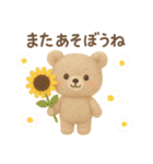羊毛フェルトくまちゃん♡日常スタンプ♡（個別スタンプ：26）