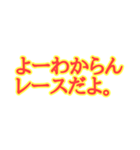 革命児の名言集。（個別スタンプ：8）