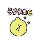 レモンのスタンプだもん☆（個別スタンプ：24）