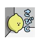 レモンのスタンプだもん☆（個別スタンプ：32）