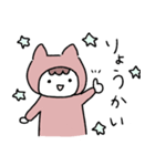 いつでもにゃおみー（個別スタンプ：3）