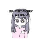 推し活系女子（個別スタンプ：2）