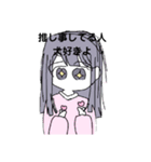 推し活系女子（個別スタンプ：3）