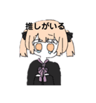 推し活系女子（個別スタンプ：14）
