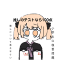 推し活系女子（個別スタンプ：16）