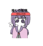 推し活系女子（個別スタンプ：21）