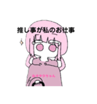 推し活系女子（個別スタンプ：40）