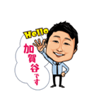 加賀谷くんスタンプ☆（個別スタンプ：1）