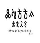 古代文字【出雲文字】(其のニ)（個別スタンプ：1）