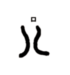 古代文字【出雲文字】(其のニ)（個別スタンプ：6）