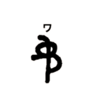 古代文字【出雲文字】(其のニ)（個別スタンプ：7）