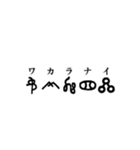 古代文字【出雲文字】(其のニ)（個別スタンプ：17）