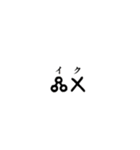 古代文字【出雲文字】(其のニ)（個別スタンプ：18）