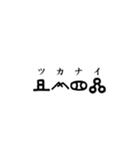 古代文字【出雲文字】(其のニ)（個別スタンプ：22）