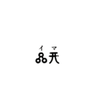 古代文字【出雲文字】(其のニ)（個別スタンプ：25）