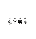 古代文字【出雲文字】(其のニ)（個別スタンプ：26）