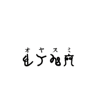 古代文字【出雲文字】(其のニ)（個別スタンプ：27）