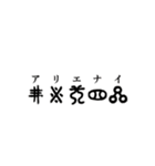 古代文字【出雲文字】(其のニ)（個別スタンプ：33）