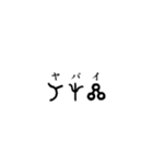 古代文字【出雲文字】(其のニ)（個別スタンプ：36）