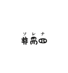 古代文字【出雲文字】(其のニ)（個別スタンプ：37）