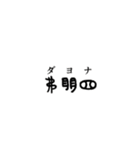 古代文字【出雲文字】(其のニ)（個別スタンプ：38）