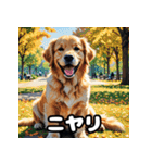 表情豊かなゴールデンレトリーバースタンプ（個別スタンプ：1）