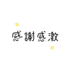 ゆる〜い四字熟語＆四字熟語っぽいスタンプ（個別スタンプ：1）