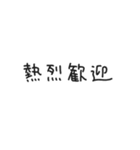 ゆる〜い四字熟語＆四字熟語っぽいスタンプ（個別スタンプ：2）