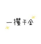 ゆる〜い四字熟語＆四字熟語っぽいスタンプ（個別スタンプ：8）