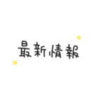 ゆる〜い四字熟語＆四字熟語っぽいスタンプ（個別スタンプ：9）
