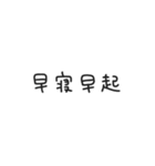 ゆる〜い四字熟語＆四字熟語っぽいスタンプ（個別スタンプ：10）