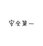 ゆる〜い四字熟語＆四字熟語っぽいスタンプ（個別スタンプ：20）