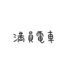 ゆる〜い四字熟語＆四字熟語っぽいスタンプ（個別スタンプ：21）