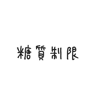 ゆる〜い四字熟語＆四字熟語っぽいスタンプ（個別スタンプ：23）