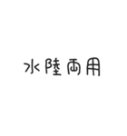ゆる〜い四字熟語＆四字熟語っぽいスタンプ（個別スタンプ：26）