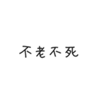 ゆる〜い四字熟語＆四字熟語っぽいスタンプ（個別スタンプ：27）