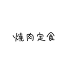 ゆる〜い四字熟語＆四字熟語っぽいスタンプ（個別スタンプ：29）