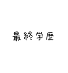 ゆる〜い四字熟語＆四字熟語っぽいスタンプ（個別スタンプ：31）