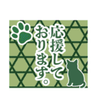 和柄と猫【挨拶】……………….（個別スタンプ：24）