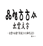 古代文字【出雲文字】(其の一)（個別スタンプ：1）