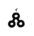 古代文字【出雲文字】(其の一)（個別スタンプ：4）